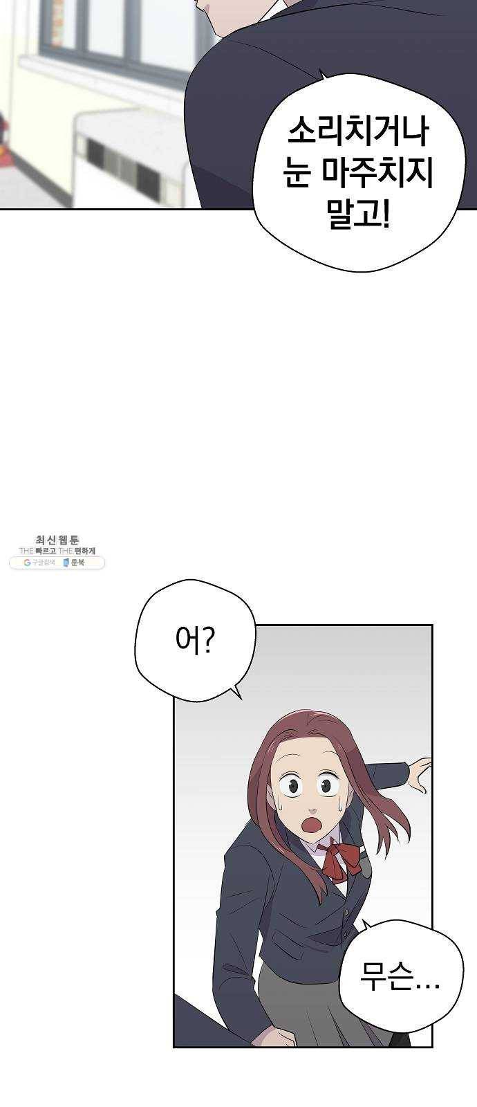 악몽일기 6화 예명여고 (입학2) 11