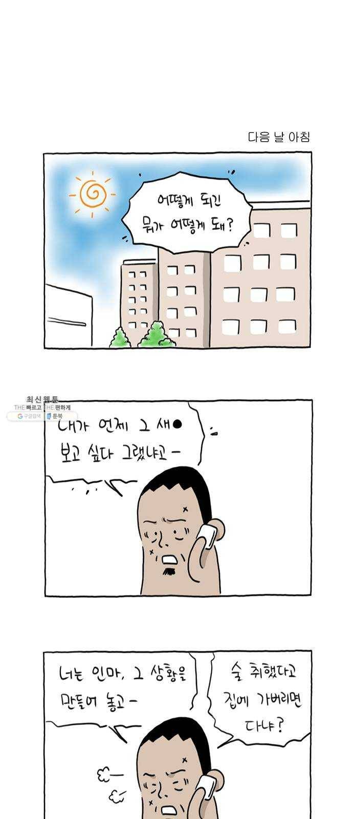 환상의 용 11화 1