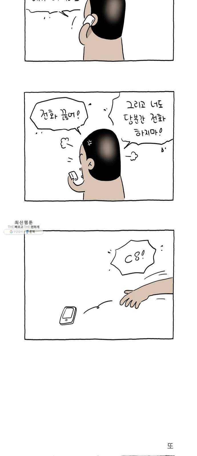 환상의 용 11화 3