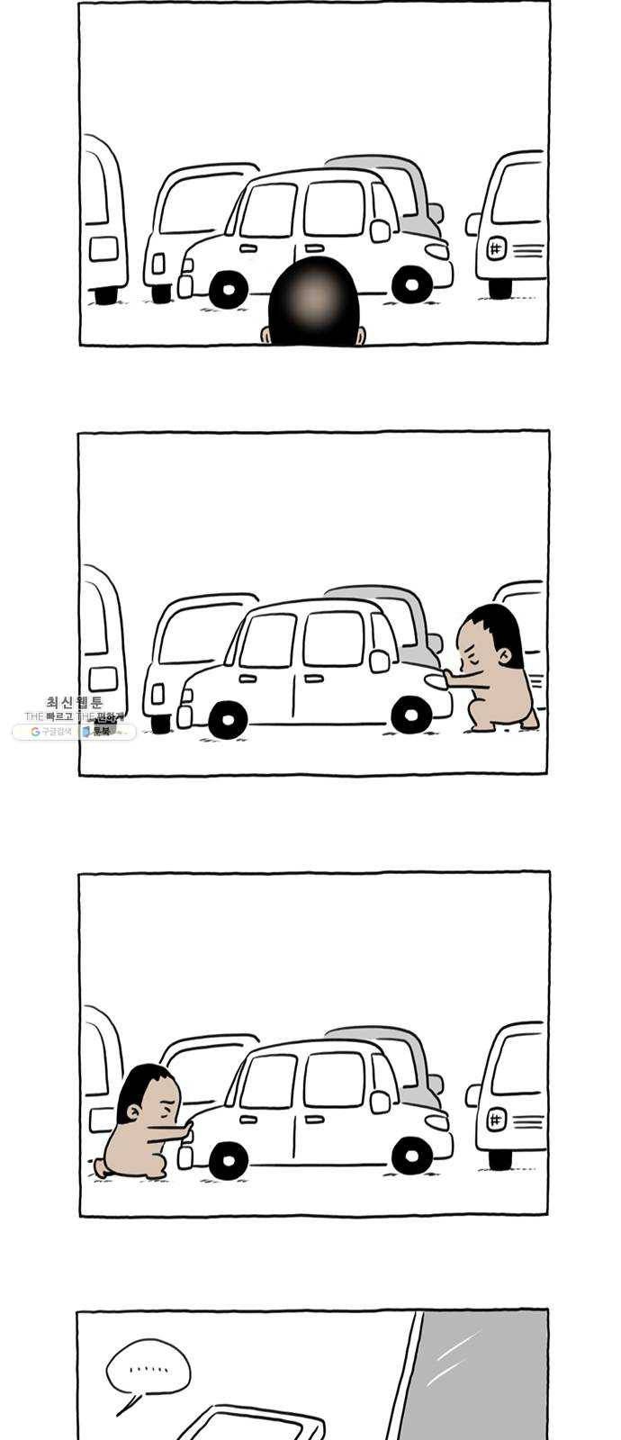 환상의 용 11화 4