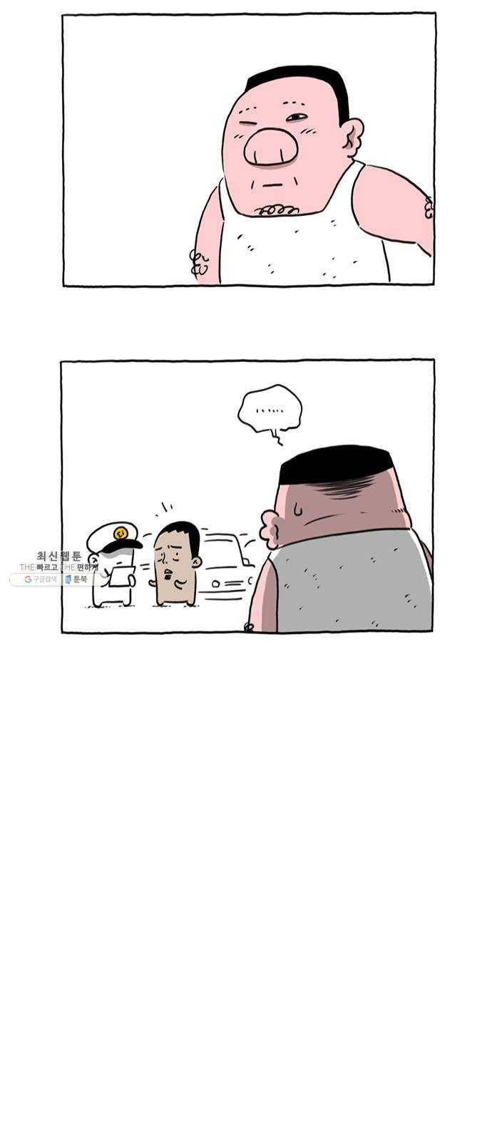 환상의 용 11화 6