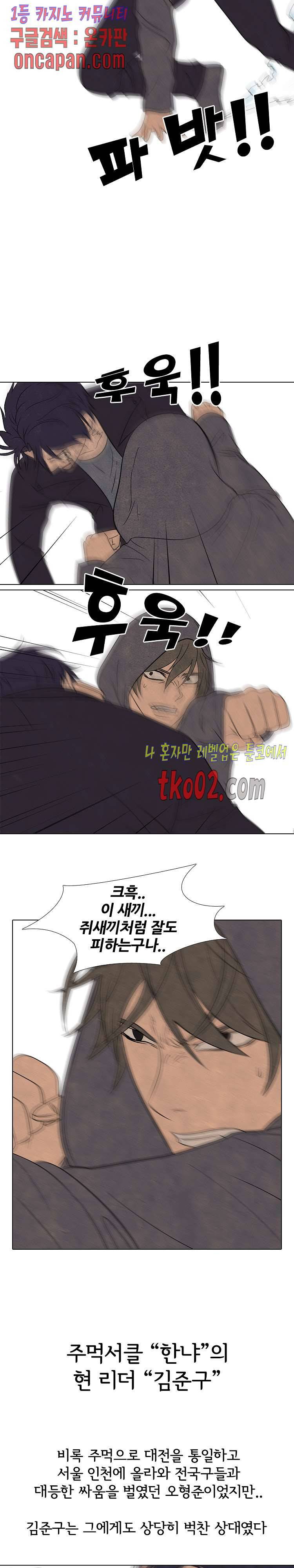 고교정점 193화 10