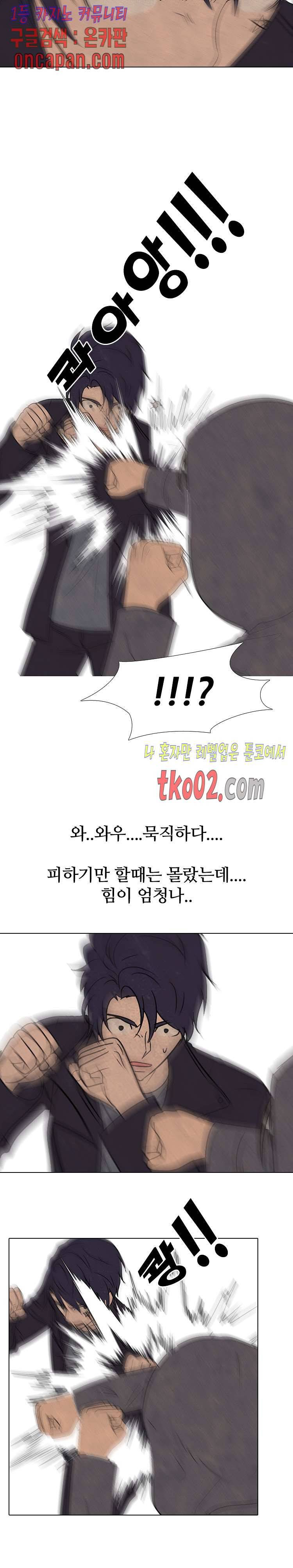 고교정점 193화 13