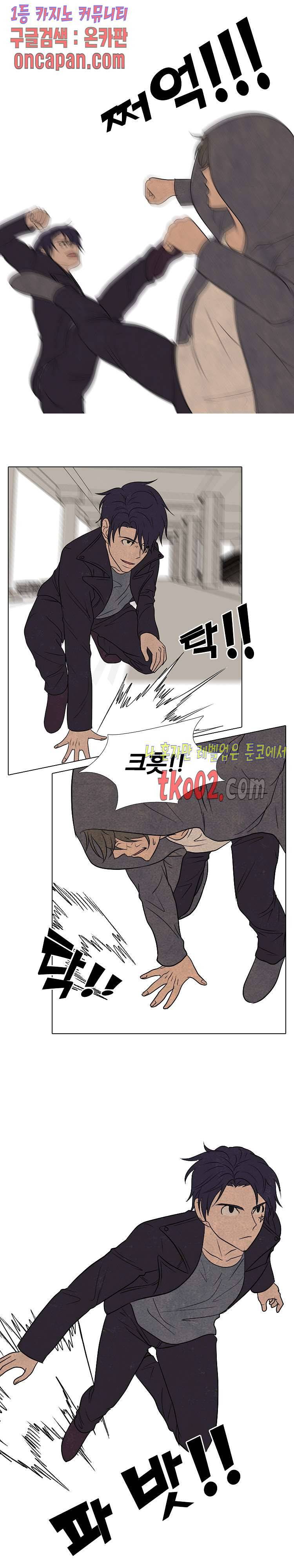 고교정점 193화 14