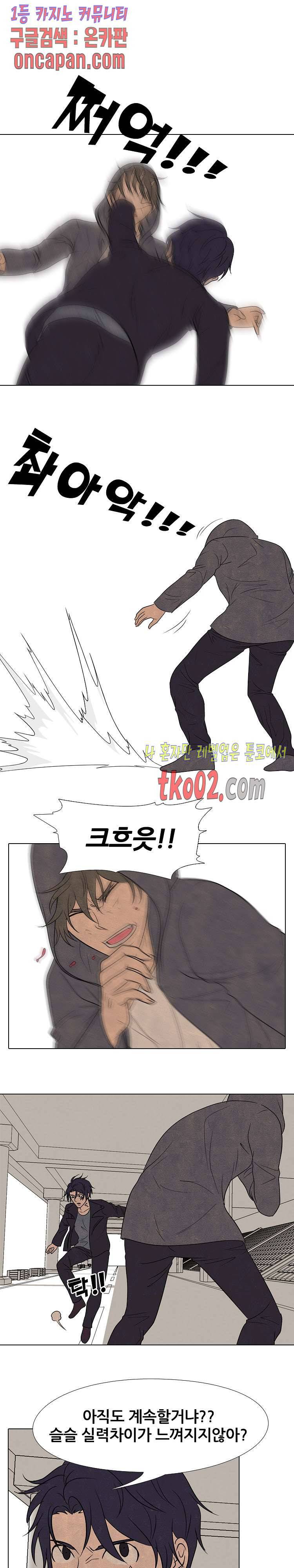고교정점 193화 15