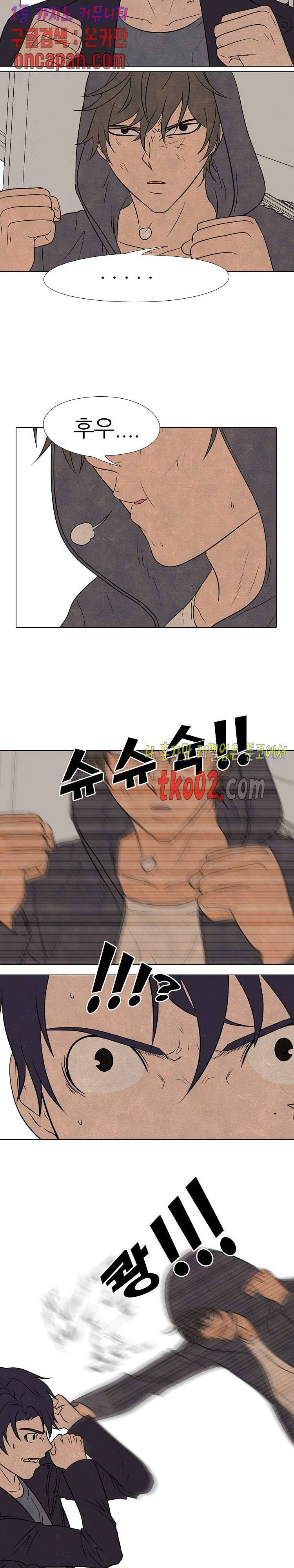 고교정점 193화 18