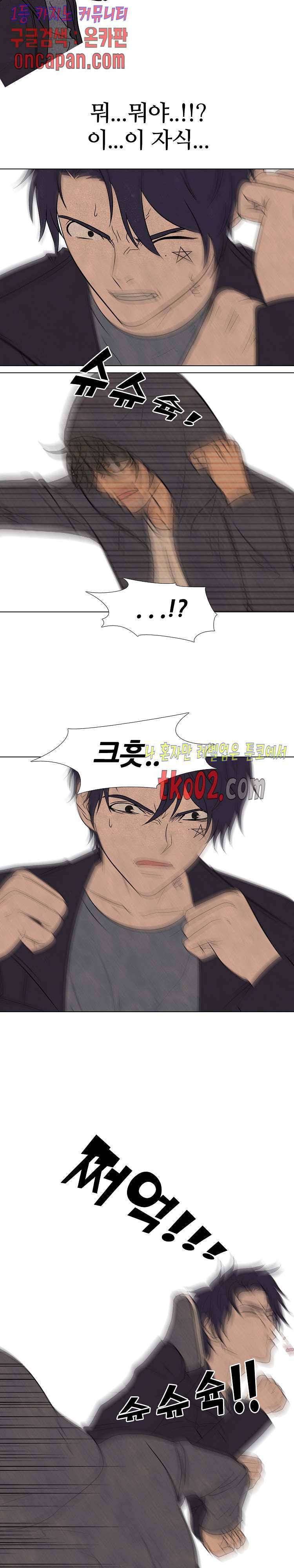 고교정점 193화 19