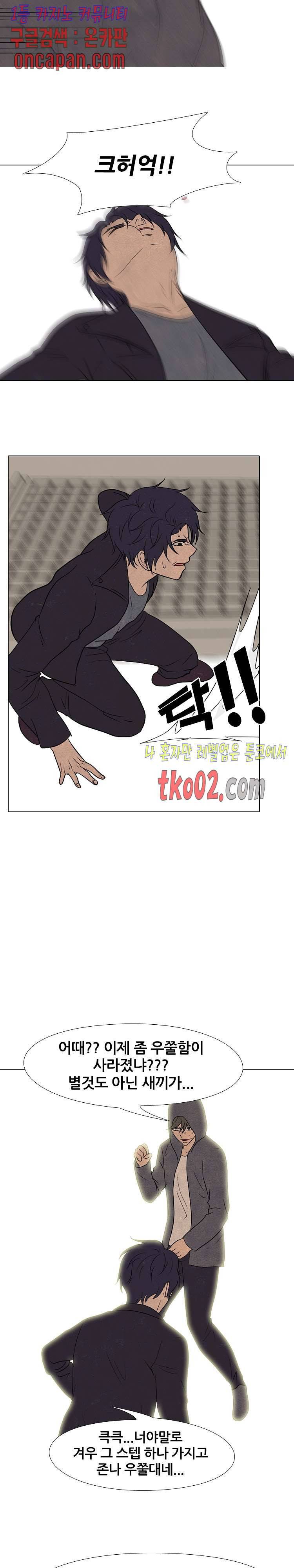 고교정점 193화 20