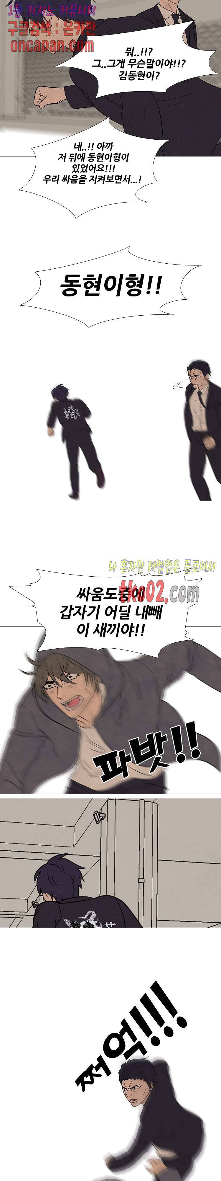 고교정점 193화 22