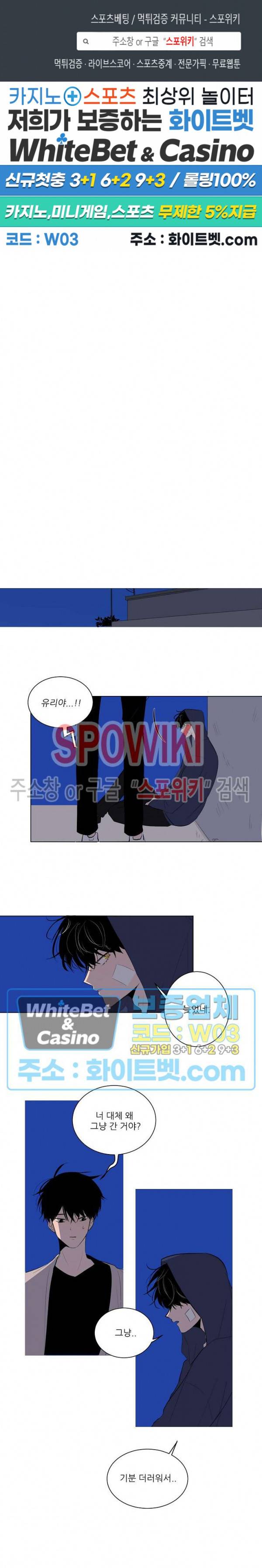 언로맨틱 퀘스트 13화 1