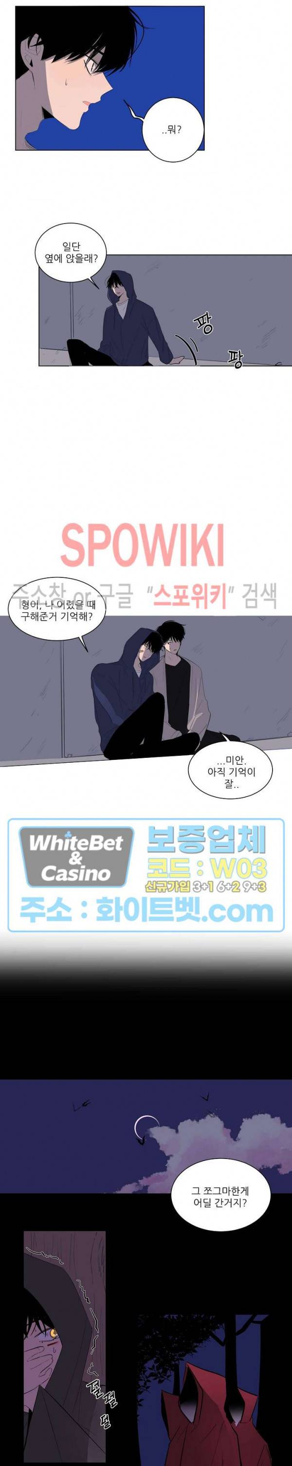 언로맨틱 퀘스트 13화 2