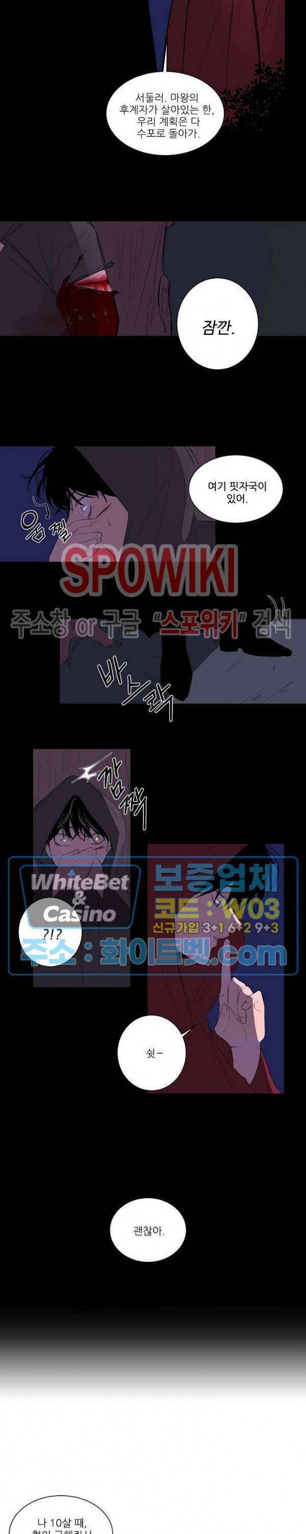 언로맨틱 퀘스트 13화 3