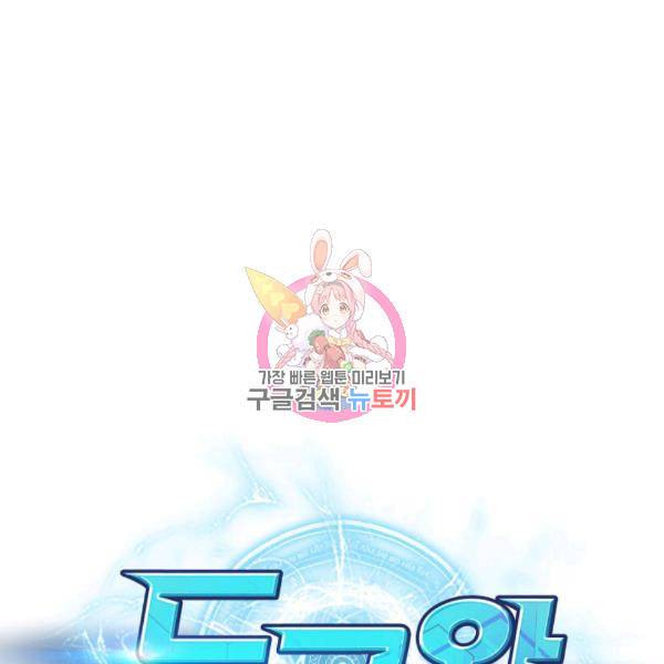 도굴왕 216화 1