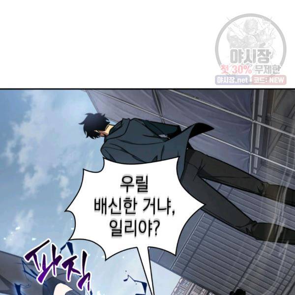 도굴왕 216화 3