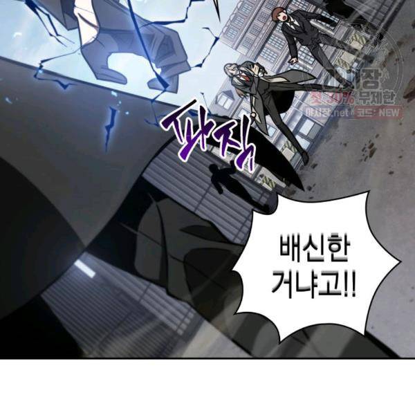 도굴왕 216화 4
