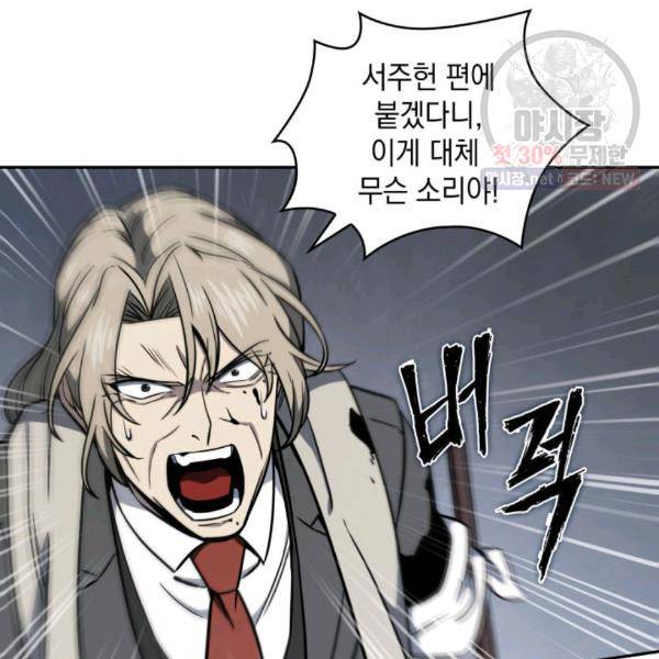 도굴왕 216화 5