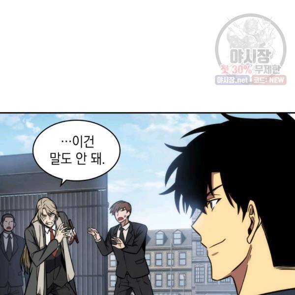 도굴왕 216화 7