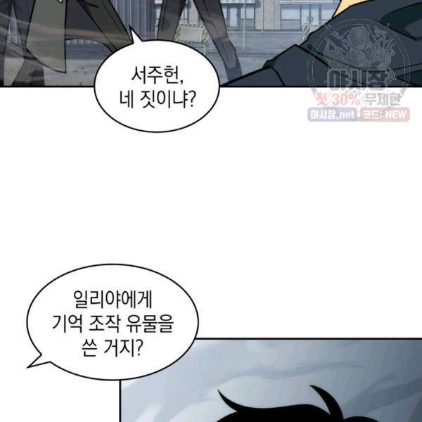 도굴왕 216화 8