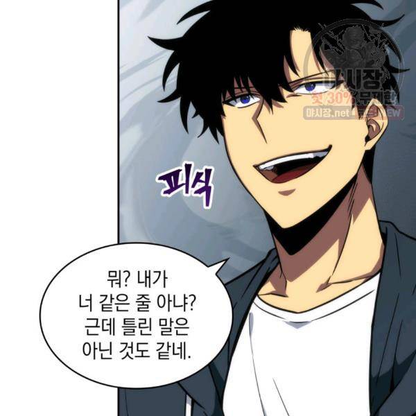 도굴왕 216화 9