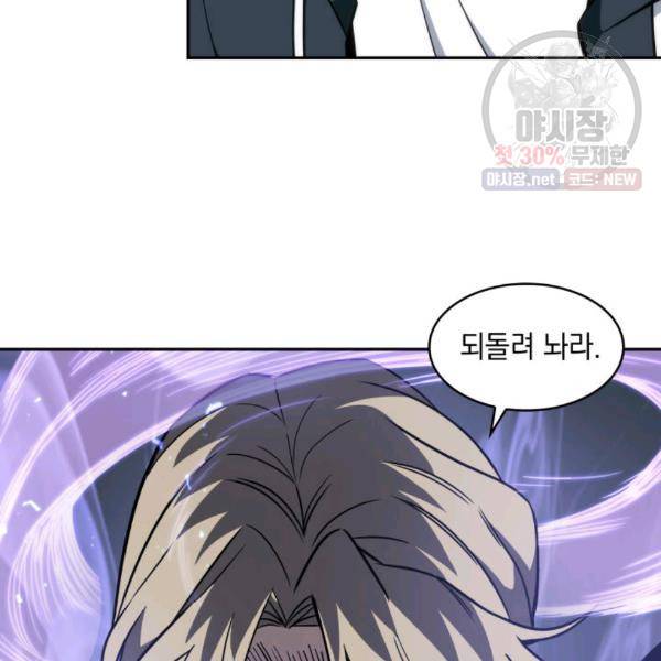 도굴왕 216화 10