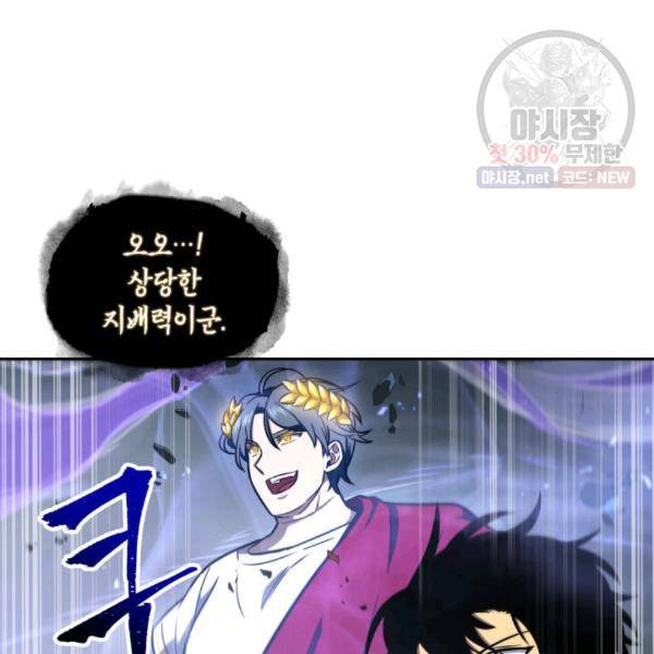 도굴왕 216화 14