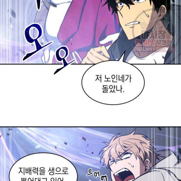 도굴왕 216화 15