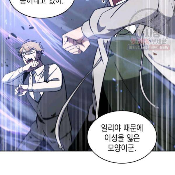 도굴왕 216화 16