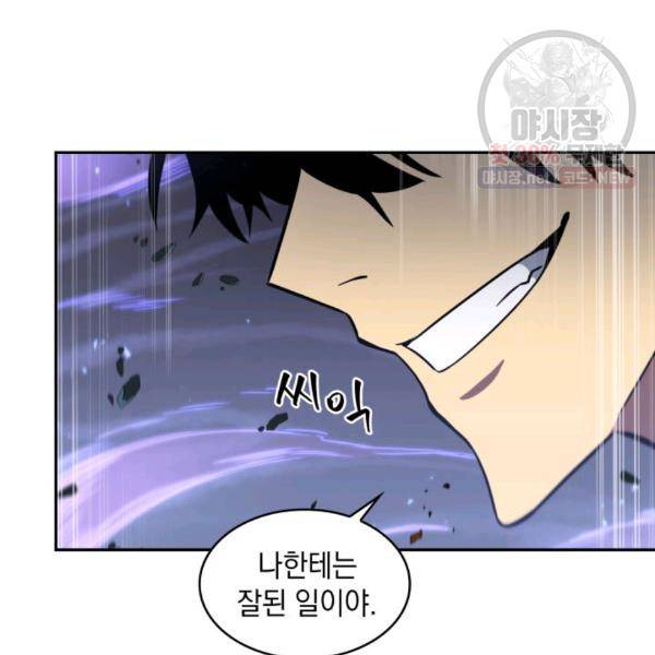 도굴왕 216화 17