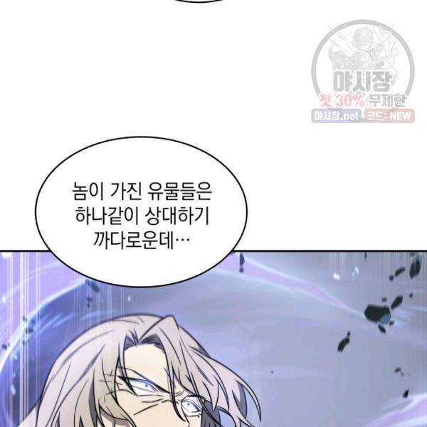 도굴왕 216화 18