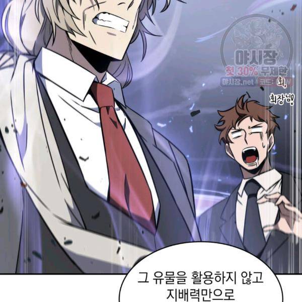 도굴왕 216화 19