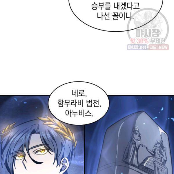 도굴왕 216화 20