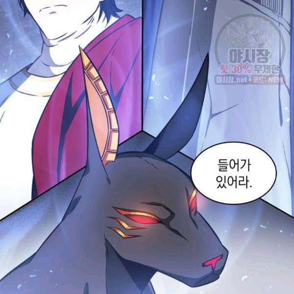 도굴왕 216화 21
