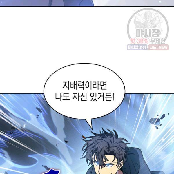 도굴왕 216화 22