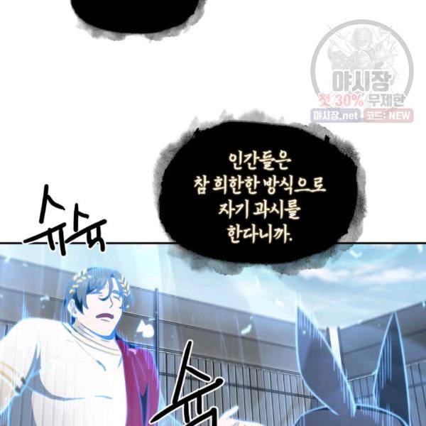 도굴왕 216화 24