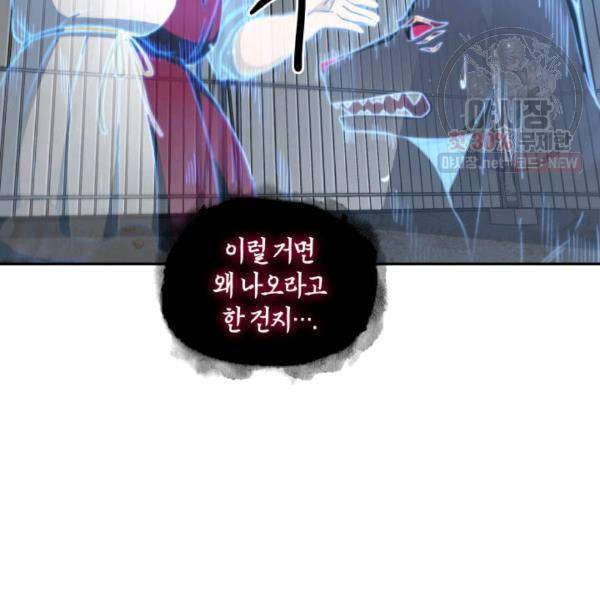 도굴왕 216화 25