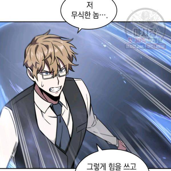 도굴왕 216화 28