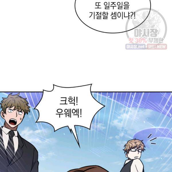 도굴왕 216화 29