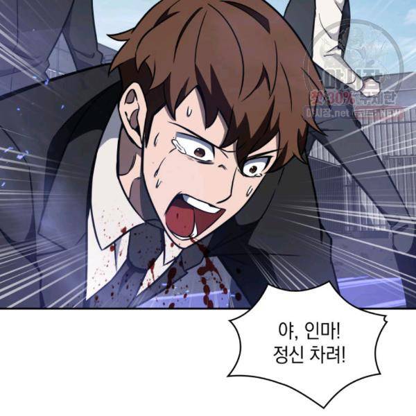 도굴왕 216화 30