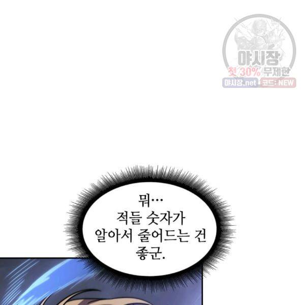 도굴왕 216화 31