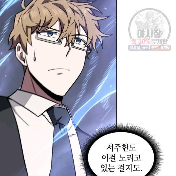 도굴왕 216화 32