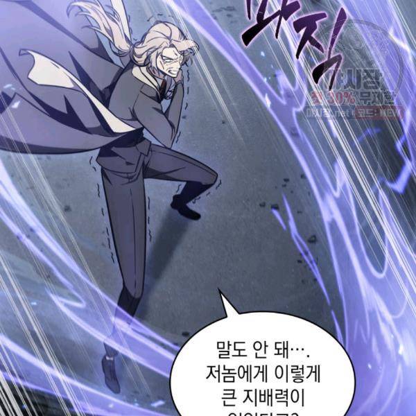 도굴왕 216화 35