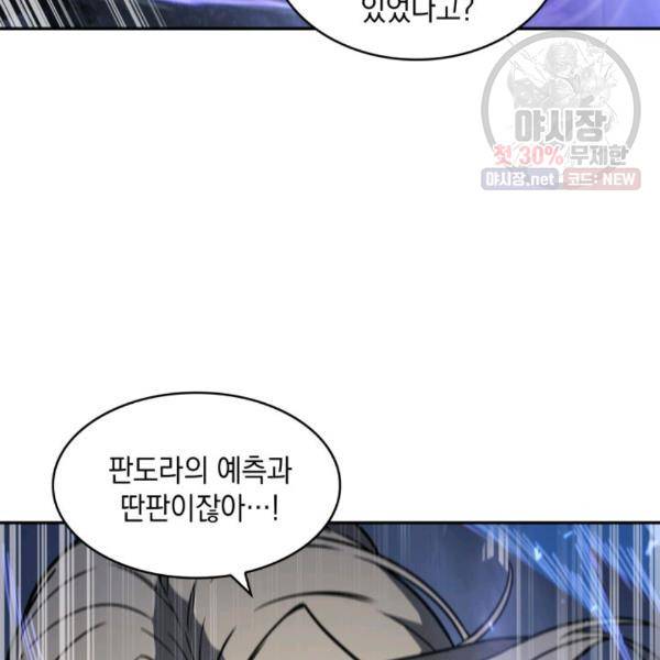 도굴왕 216화 36