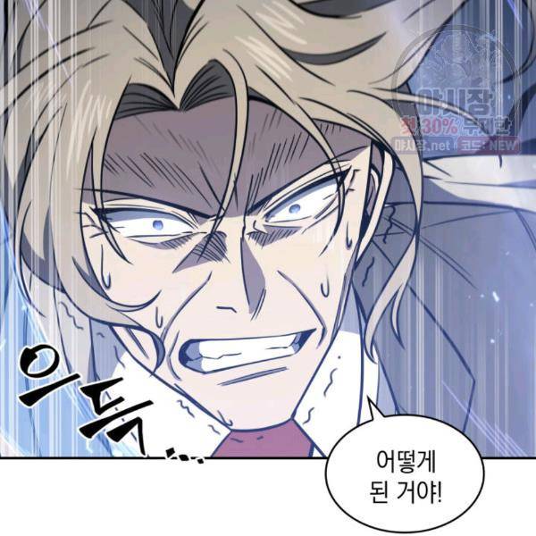 도굴왕 216화 37