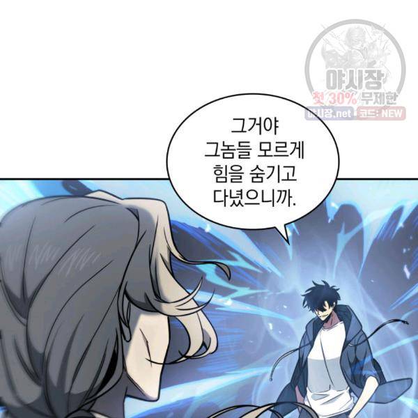 도굴왕 216화 38