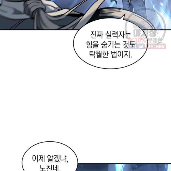 도굴왕 216화 39