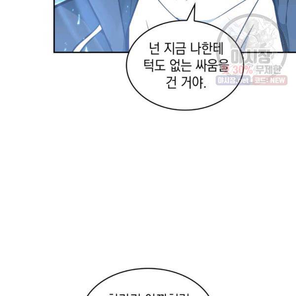 도굴왕 216화 41