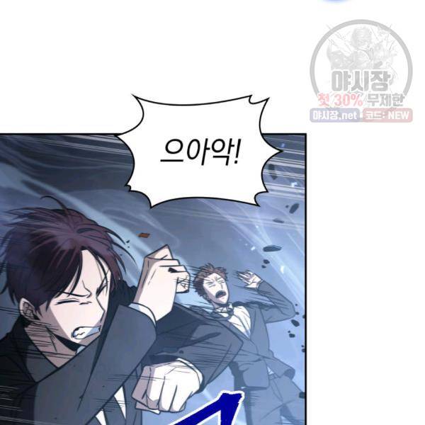 도굴왕 216화 45