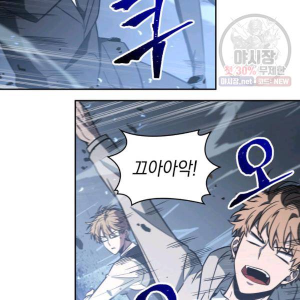 도굴왕 216화 46