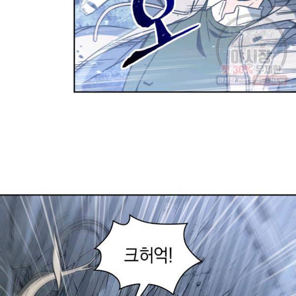 도굴왕 216화 47