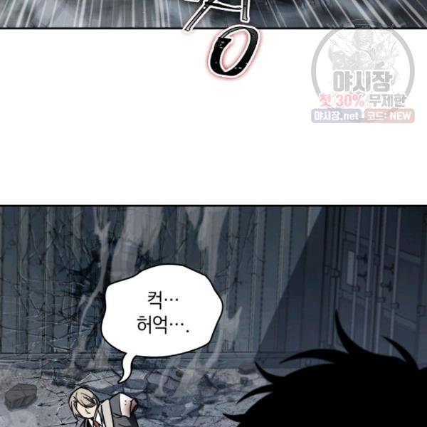 도굴왕 216화 49